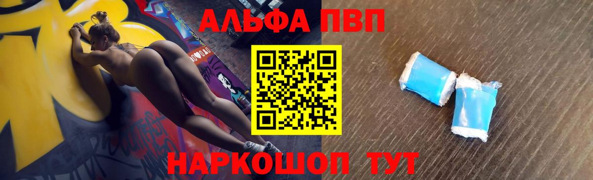 A-PVP крисы CK Горно-Алтайск