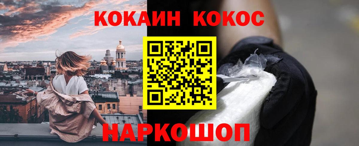 Кокаин Боливия  Вход с VPN  COCAIN 98%  где продают наркотики  Горно-Алтайск 