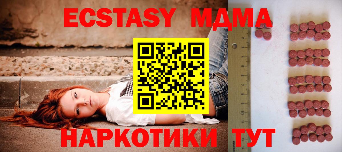 Ecstasy диски  Экстази  это наркотические препараты  Горно-Алтайск  Вход с VPN  Ecstasy 280мг 