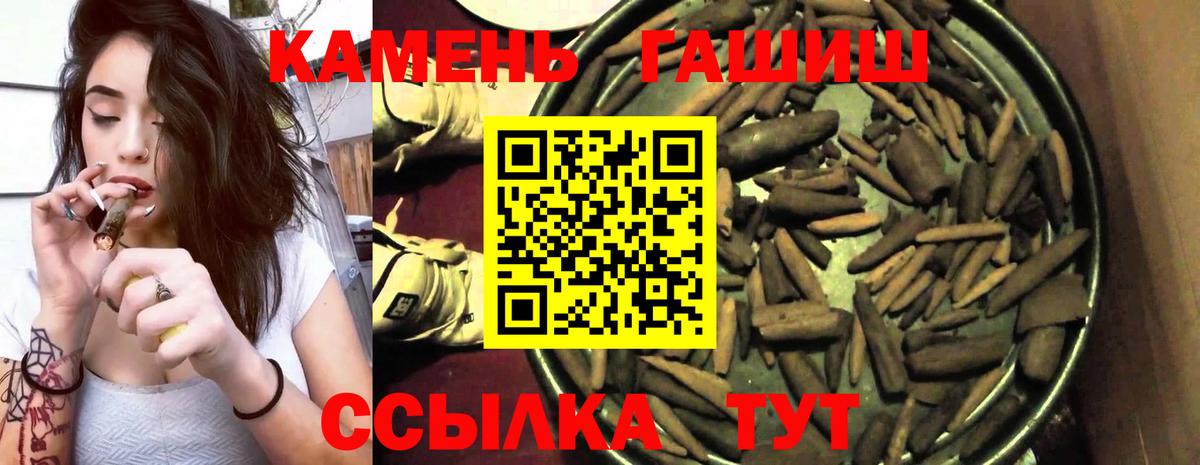 ГАШИШ убойный Горно-Алтайск