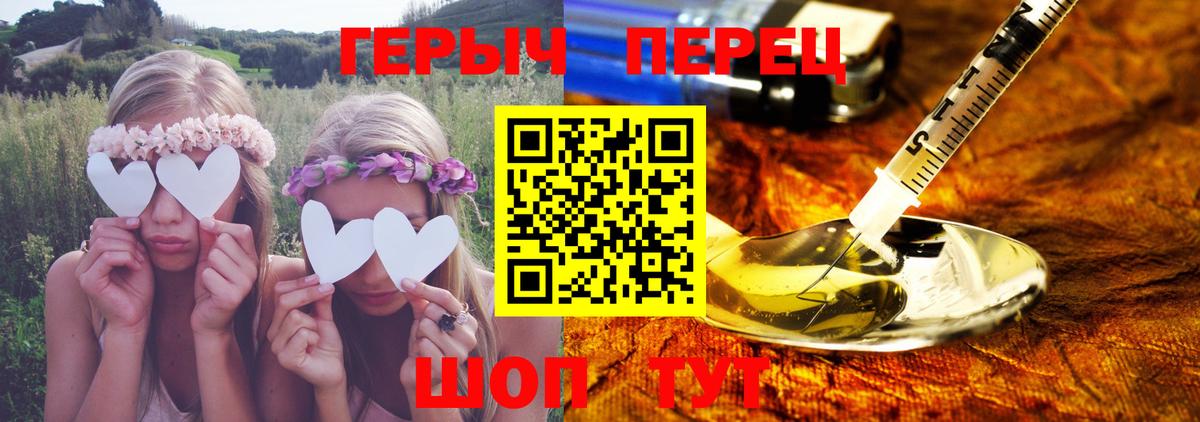 ГЕРОИН  Вход с VPN  Горно-Алтайск  ГЕРОИН герыч 