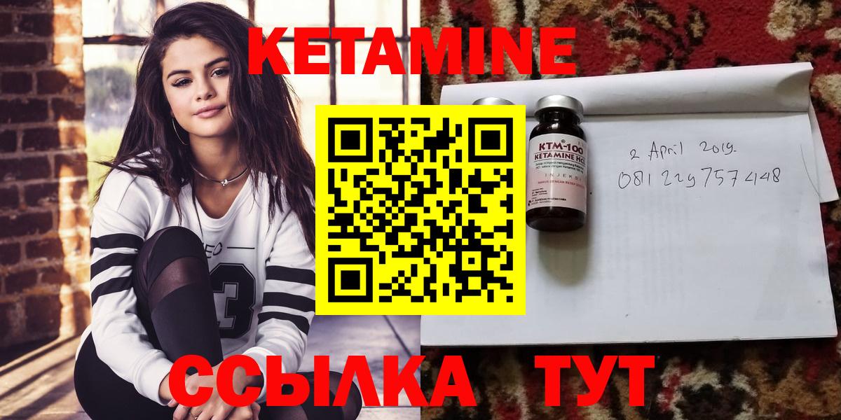 КЕТАМИН VHQ  Вход с VPN  КЕТАМИН ketamine  Горно-Алтайск 
