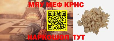 меф VHQ Балахна