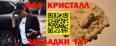 меф VHQ Балахна