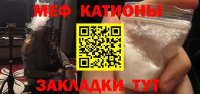меф VHQ Балахна