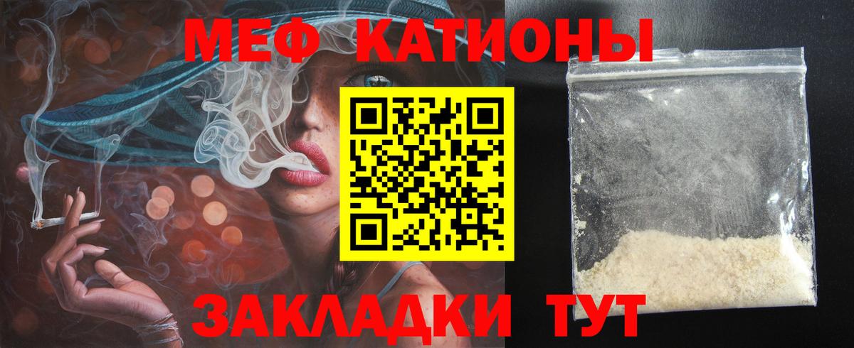 МЯУ-МЯУ  Меф  Вход с VPN  Горно-Алтайск  МЯУ-МЯУ mephedrone  Мефедрон кристаллы 