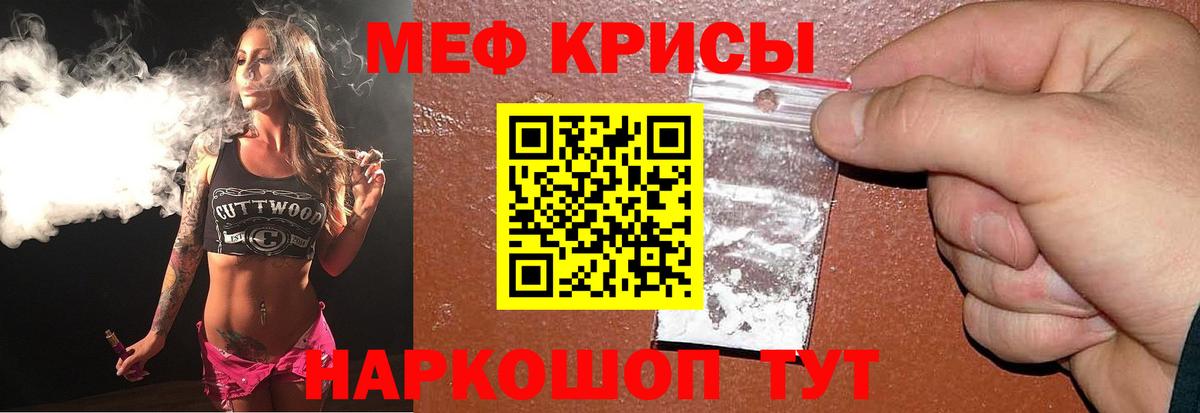 Меф мяу мяу  Горно-Алтайск