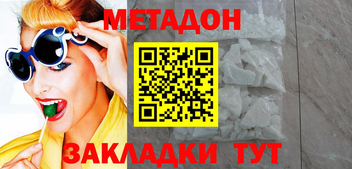 МЕТАДОН мёд Горно-Алтайск
