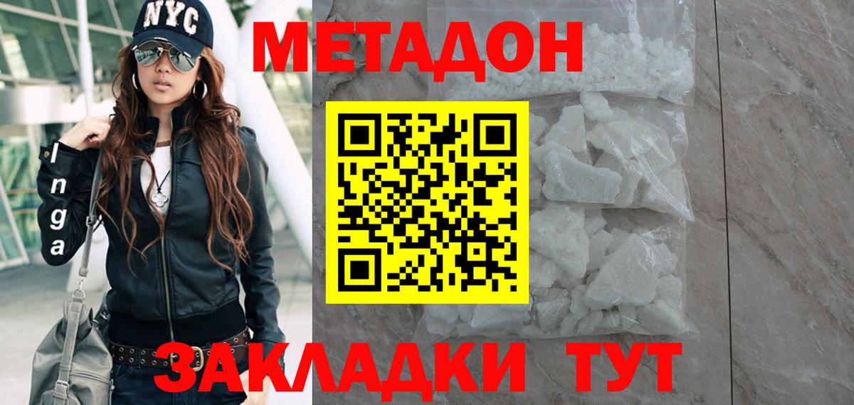 Метадон кристалл  Вход с VPN  MEGA сайт  Горно-Алтайск  МЕТАДОН кристалл 