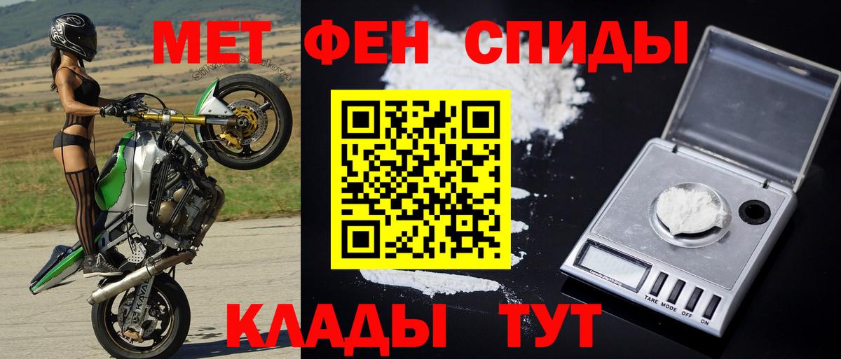 Первитин кристалл  Вход с VPN  Горно-Алтайск 