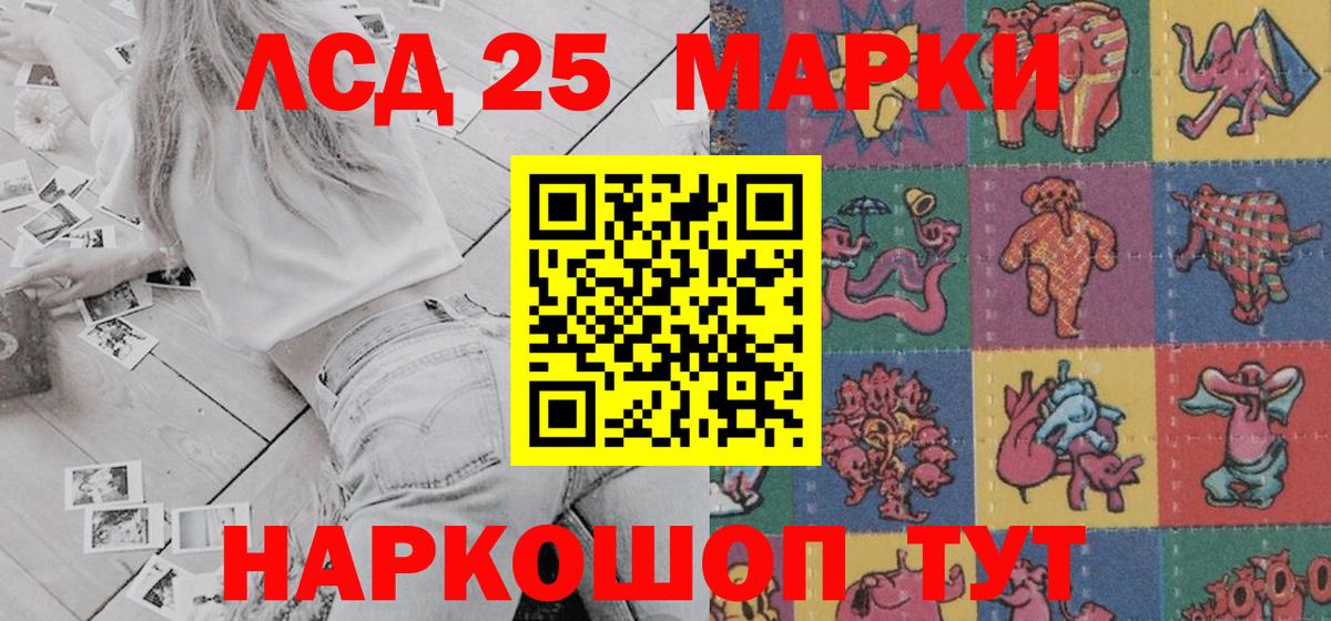 Марки N-bome 1,8мг Горно-Алтайск