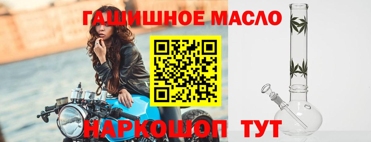 ТГК концентрат Горно-Алтайск