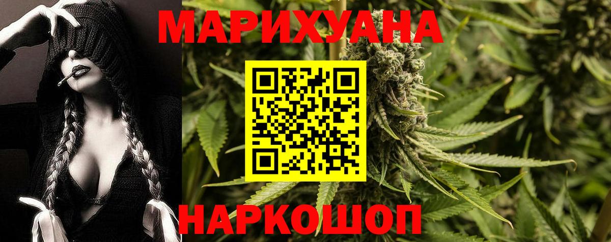 Горно-Алтайск  МАРИХУАНА Ganja  Вход с VPN  Бошки Шишки гибрид 