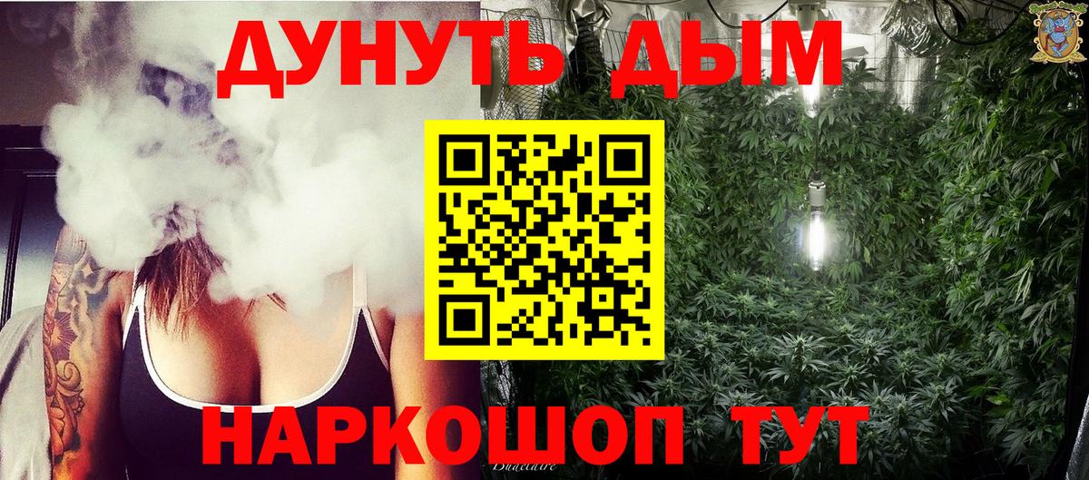 Каннабис гибрид Горно-Алтайск